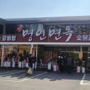 명인 | 광주 광산구 운남동 냉면 맛집 "명인면옥" 후기