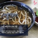 국수천왕 - 강북구 솔샘로 199-3 | 국수천왕