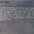 연천삼곶리돌무지무덤 | 24.1.26 연천 필리핀참전비-전 기황후릉터-삼곶리 돌무지무덤
