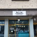 혜요공방 | 천안 도자기 만들기 체험 원데이클래스 후기 혜요공방