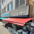 멍뭉이 이발소 이미지