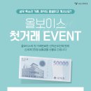 올보이스(주)