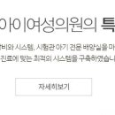 시티여성의원
