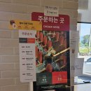 투썸플레이스 철원주상절리점 이미지