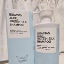 엔젤's 헤어 | 보타미안엔젤 미용실 헤어 단백질 샴푸 750ml 사용 후기