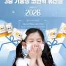 락K-1 코앤면역 2+1 상시 이벤트 진행… 바이오리듬 유산균으로 코 건강·면역 루틴 관리 이미지