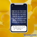 썬플라워 태양광발전소 이미지