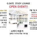 스터디라운지 이미지