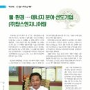 (주)탑스엔지니어링