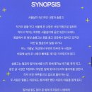 뮤지컬 빨래 이미지