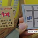 다모아산채 이미지