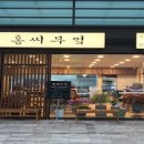 홍씨부엌
