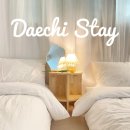 스테이 대치 이미지