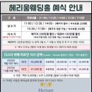 부산 서면 헤리움 웨딩홀 홀투어 후기, 서면 블랙홀 단독홀, 하객 많을 때 추천하는 헤리움, 26...