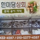 광신상회 이미지
