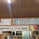 순이네해장국 이미지