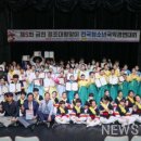 제5회 금천 정조대왕맞이 전국청소년국악경연대회 뉴스테이지