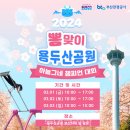 하늘맞이공원 이미지