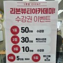 리본뷰티아카데미 이미지