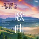 클래식 여행 이미지