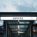 송림아뜨렛길 | 나만 알고 싶지만… 무료라 더 고마운 송림아뜨렛길｜실내 키즈공간으로 변신한 동구의 보물