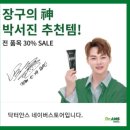 케이엠(KM)스토어 네이버블로그