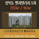 LG1차승리공인중개사사무소 이미지