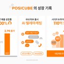 포지