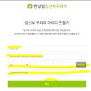 270-2514 | 임산부꾸러미 선정 후기. 2024년 경기도 임산부 친환경 농산물꾸러미 지원사업 신청 안내 정보/선정...
