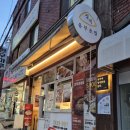 정직유부 만덕점 이미지