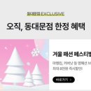 리스트현대동대문
