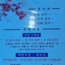 해녀물회 - 창원시 마산회원구 중리상곡로 109-1 | 해녀물회