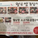 월남쌈김상사천안두정점 이미지