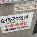 신의주찹쌀순대은계점 네이버블로그