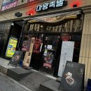 씨유 평택1번국도점 | 평택 서정리역 족발 맛집 평택 마왕족발 평택송탄점 후기