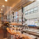 최최베이커리 | 양산 덕계 빵집 최최베이커리 내돈내산 솔직후기