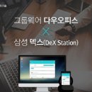 덱스전자 디지털타임스