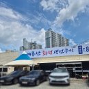 가동길 | 세종.계룡산화덕생선구이.부모님과 한정식도 좋은 단란한 분위기.