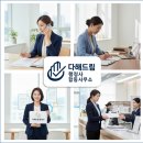 다해드림 행정사 합동사무소 이미지