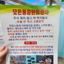 구로-구로-구로-730 | 남구로역마사지 모든통증완화센터 구로통증완화 생체전기마사지 후기