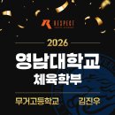 리스펙체대입시울산남구교육원
