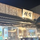 세븐 당구장 | 순천 조례동 서식 말차막걸리 추천 순천안주맛집 내돈내산 후기