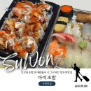 아미푸드 | 망포역맛집 긴꼬리초밥 연어롤이 맛있는 아미초밥 포장후기
