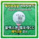 하늘P&S | 블랙스톤 벨포레CC 그늘집메뉴 및 레이크뷰코스 사진리뷰 라운딩 후기