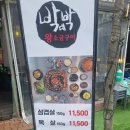박대박맛집 | 현풍 테크노폴리스 맛집 박대박왕소금구이, 대구 현풍 맛집 후기 전해요