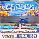 보람동_세종세무서 맞은편 | 시간제한없는 2만원대 조개구이 고기 무한리필 보람동 맛집 세종 조개창고