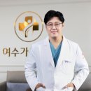 여수가온병원 이미지