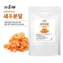 가루애
