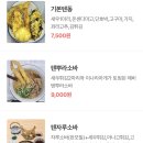 금봉텐동 이미지
