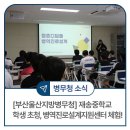 재송중학교 이미지